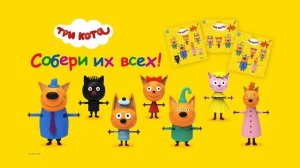 Игрушки «Три кота» в магазине «МУЛЬТ»