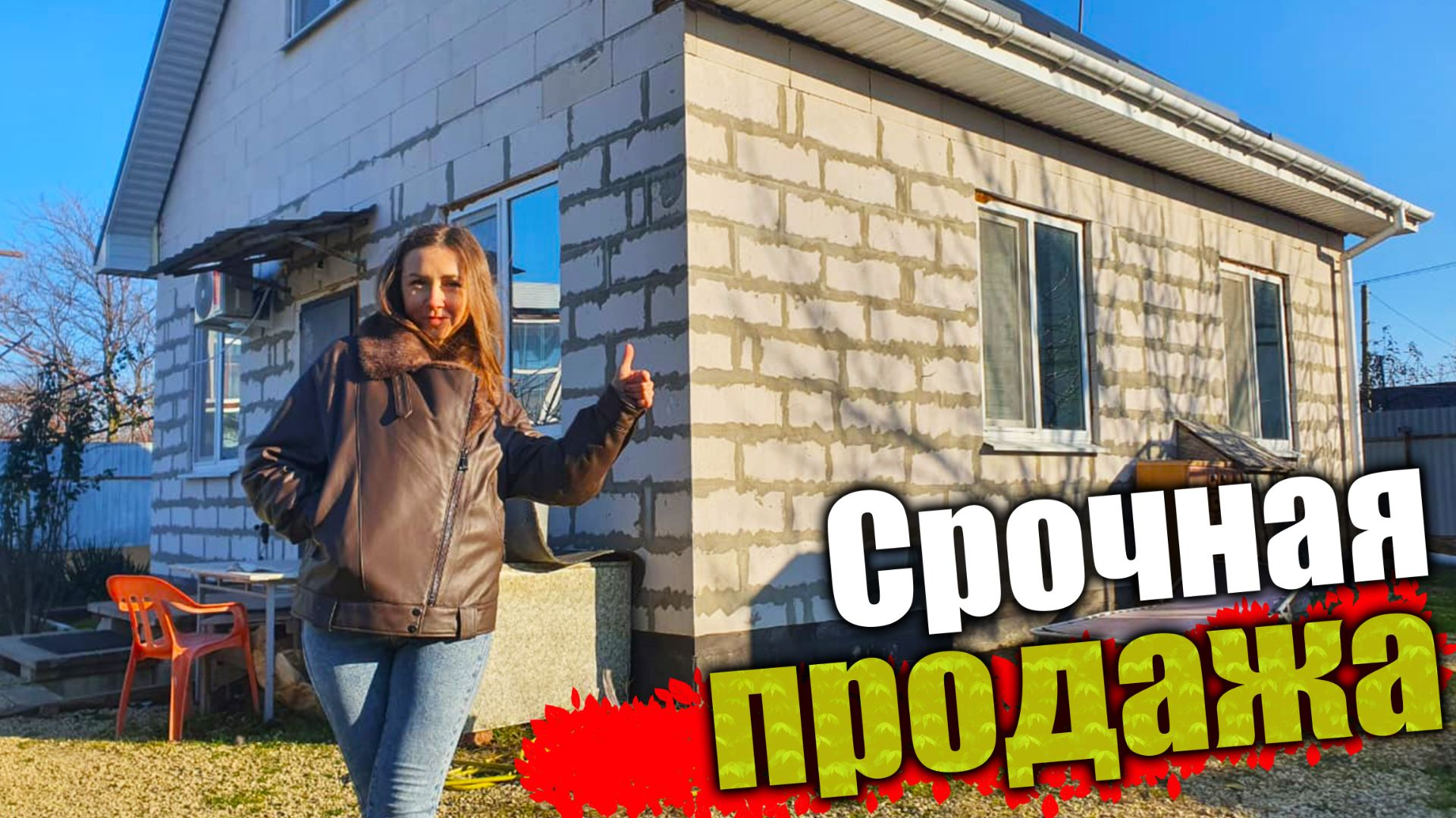 #Анапа Небольшой ДОМ рядом с морем и садом смотреть онлайн