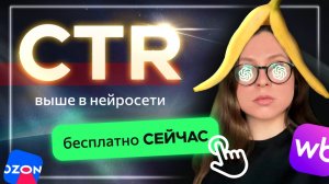 🔥 Как обогнать конкурентов: эта нейросеть УСИЛИВАЕТ инфографику