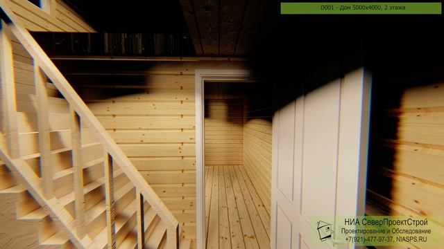 D001 - Дом 5000х4000, 2 этажа