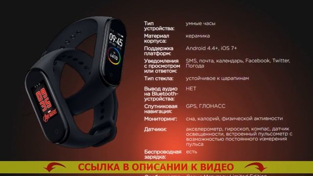 Смарт браслет Xiaomi Mi Band 5 смотреть онлайн