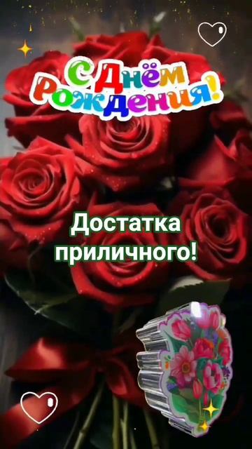 С Днём Рождения Прекрасной Женщине! смотреть онлайн