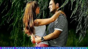 Васильковое лето. Band ODESSA