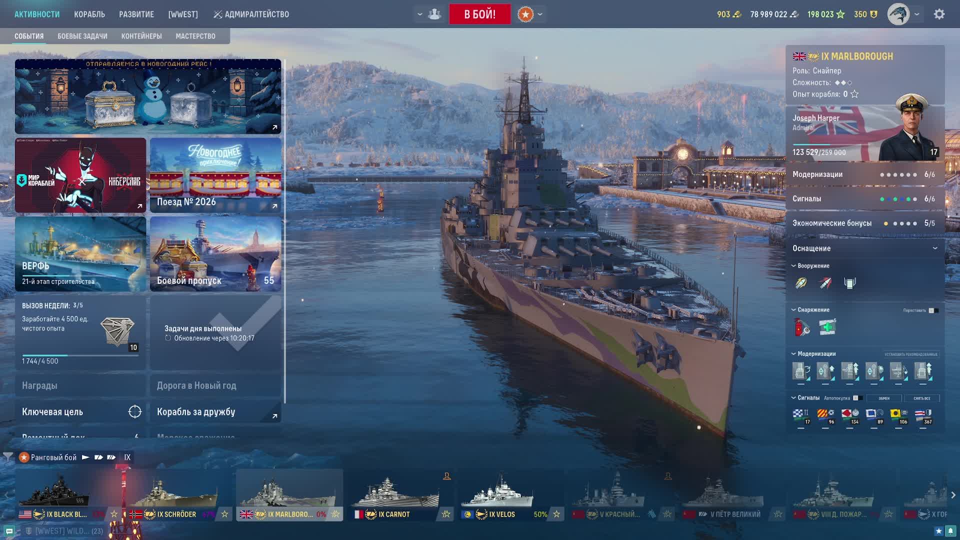 Мир кораблей! С новым годом!