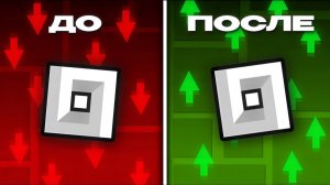 ЧТО СТАЛО С ЛЕГЕНДАРНЫМ ЧИТЕРОМ GEOMETRY DASH?