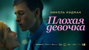 "Transgender"    *Police in Paris*