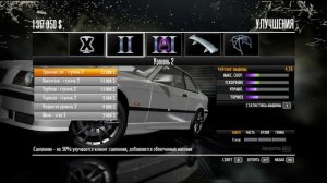 Need for Speed  Shift. 2 уровень. 78. Тюнинг BMW.