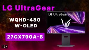 📢Обзор монитора LG UltraGear OLED 27GX790A-B