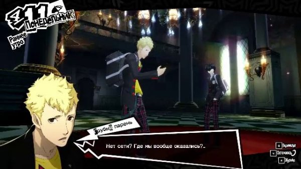 Persona 5 Royal