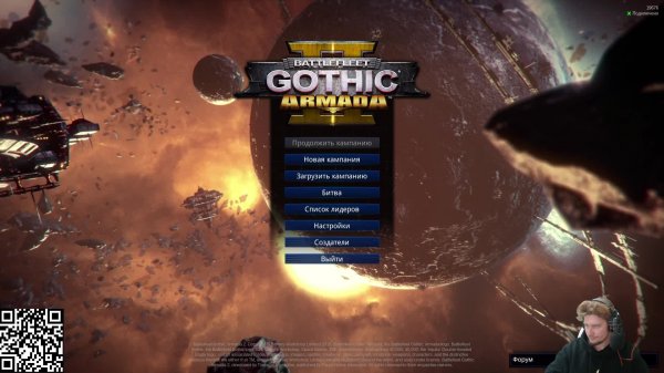 Battlefleet Gothic: Armada 2 1.0