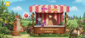 Маша и Медведь Мультфильм.