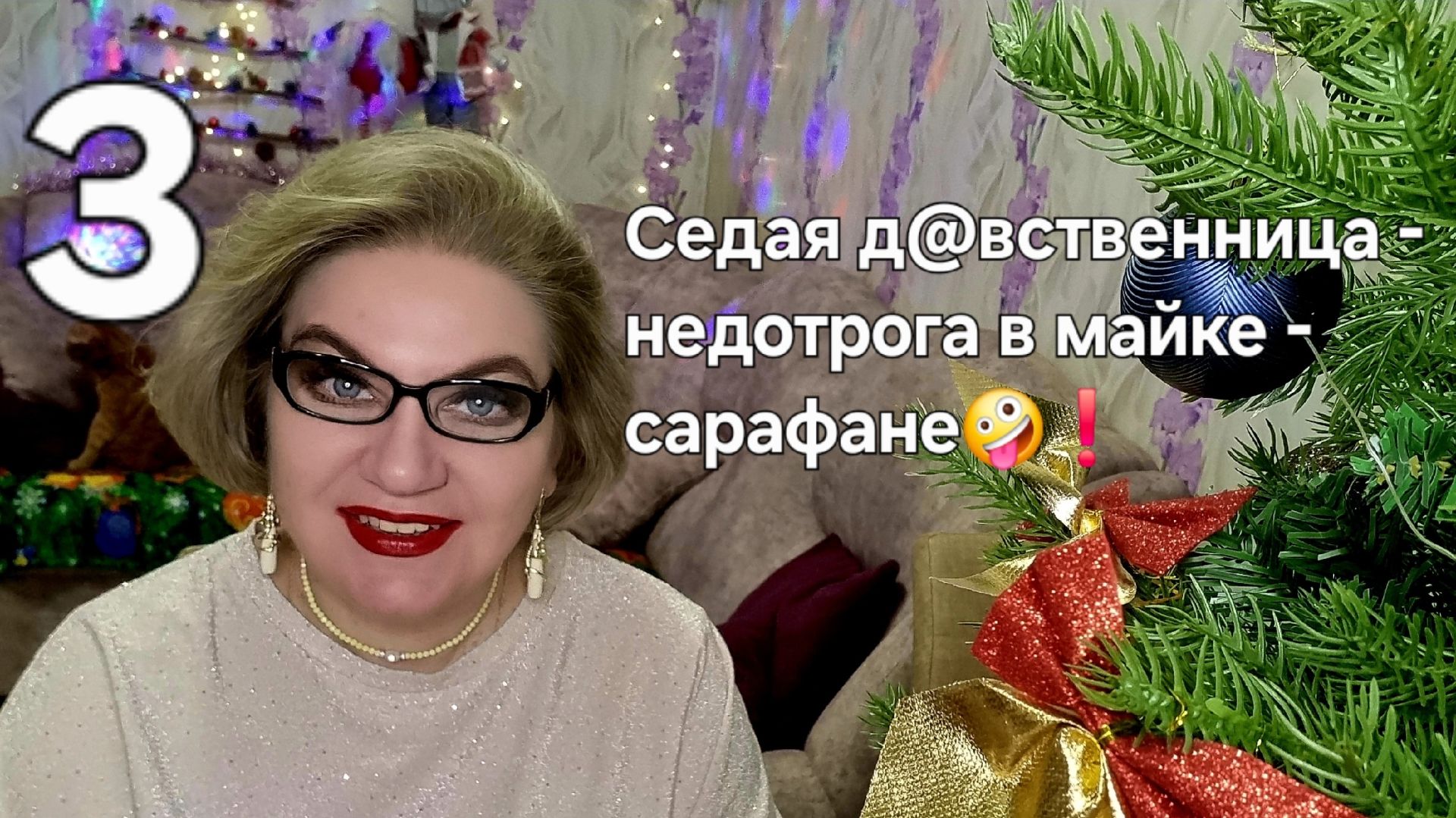 Седая д@вственница- недотрога в майке- сарафане🤪❗️ смотреть онлайн