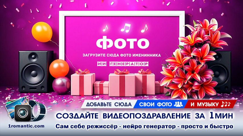 Сделать слайд-шоу из фотографий онлайн - Создание видео из фото за 1 мин. в окне своего браузера смотреть онлайн