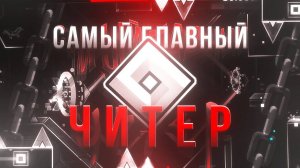 САМЫЙ ГЛАВНЫЙ ЧИТЕР SpaceUK | ХУДШИЕ ЮТУБЕРЫ #11