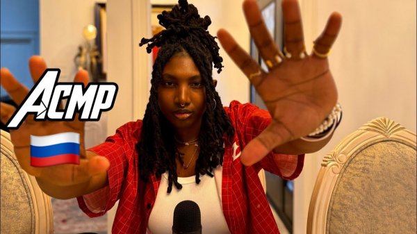 ASMR АСМР 100 Russian Trigger words ✨