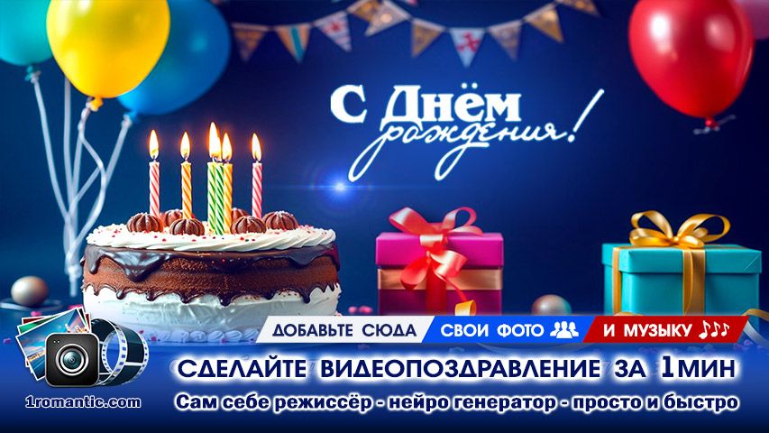 Красивая мерцающая открытка с пожеланиями девушке с днем рождения смотреть онлайн