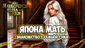 Клуб Романтики ● Я ОХОЧУСЬ НА ТЕБЯ ● Сезон 3 - Эпизод 1
