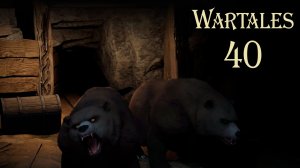 Wartales № 40 (БИТВЫ НА БОЛОТАХ)