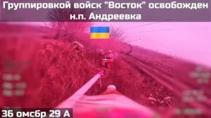 Группировкой войск "ВОСТОК"  освобождён н.п Андреевка😎🤍💙❤️🇷🇺🇷🇺🇷🇺