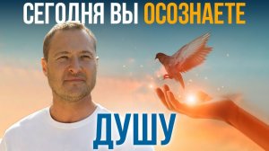 Тому, кто досмотрит это видео, откроется опыт космического сознания