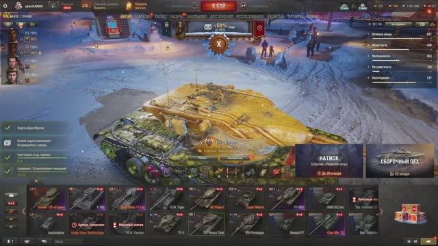 играем на хевике берем отметки смотреть онлайн