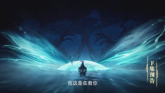 Трон отмеченный богом - 193 серия (превью) смотреть онлайн