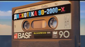 Лучшие хиты 90-х Ностальгия MIXed by BloodWood