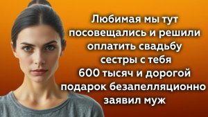 Истории из жизни|Мы тут посовещались|Аудио рассказы|Аудиокниги слушать онлайн|Жизненные истории
