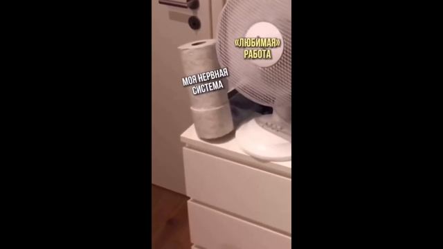 Работа и нервная система смотреть онлайн