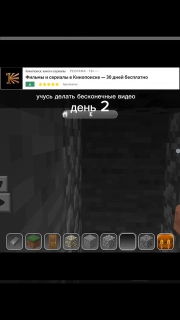 учусь делать бесконечные видео день 2 смотреть онлайн