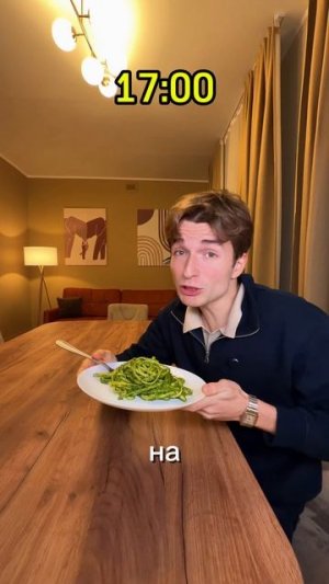24 часа заставляют меня есть пасту 😳