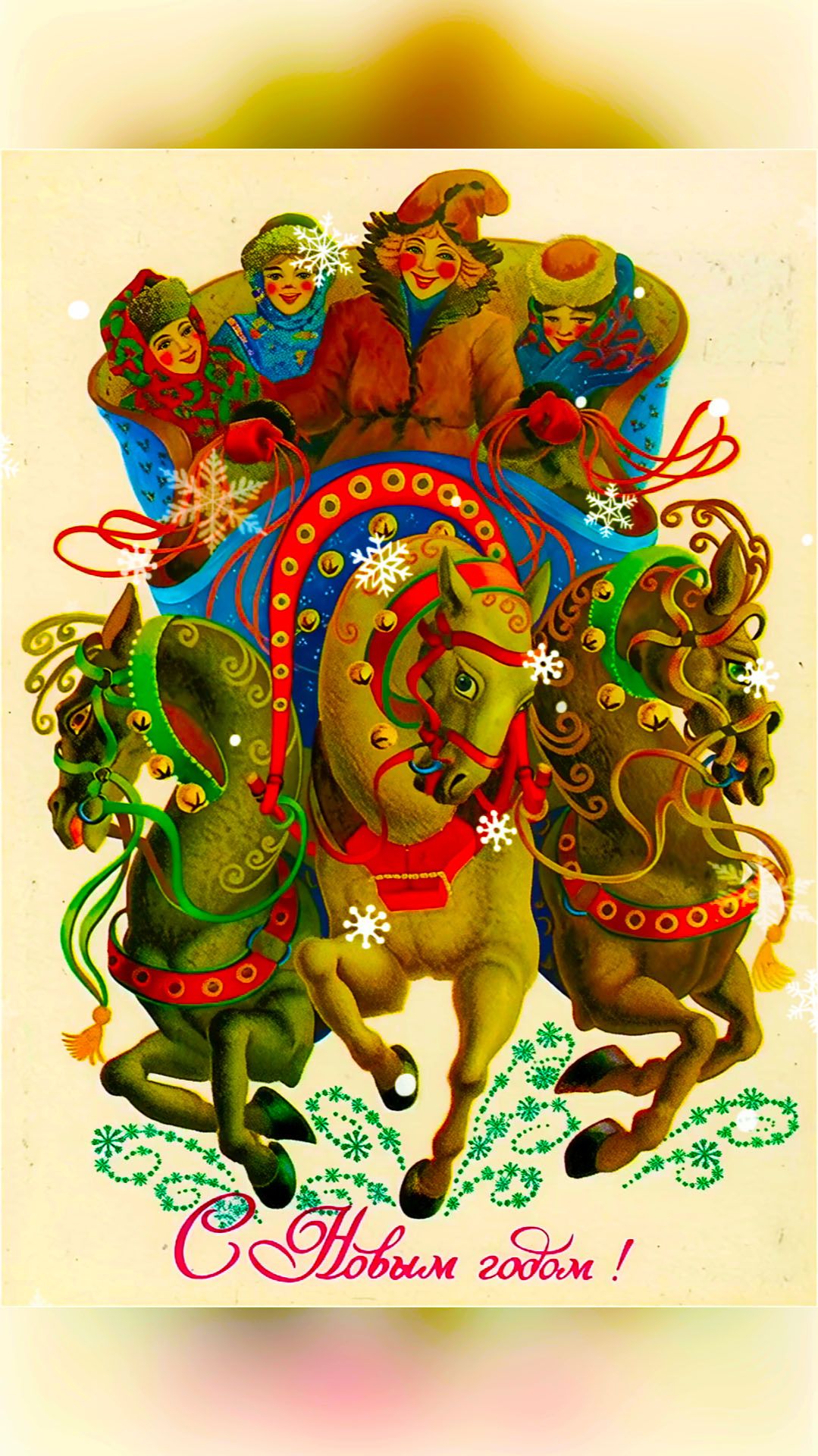С Новым годом! 🎄 Для друзей смотреть онлайн