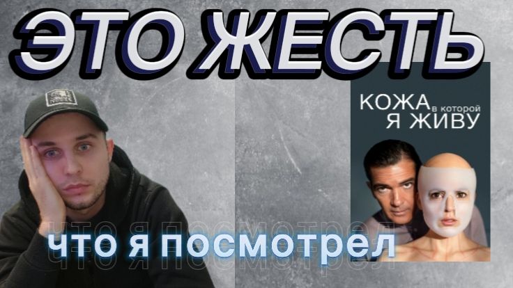 Обязательно посмотри ЭТО прежде чем сам фильм! смотреть онлайн