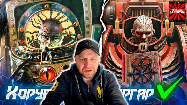 ЧТО ТАКОЕ - ЕРЕСЬ ХОРУСА? | Warhammer 40000 ▶ JGeek |ВРЕДНЫЕ ЗАКАЗЫ| РЕАКЦИЯ