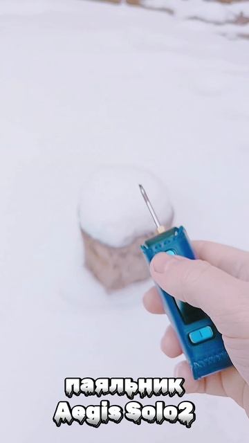 паяльник Aegis Solo2 смотреть онлайн