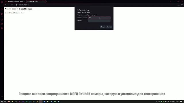 Критическая уязвимость камер . смотреть онлайн