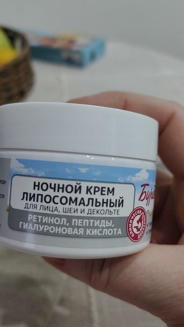 Восторг. Крема и Лаванда смотреть онлайн