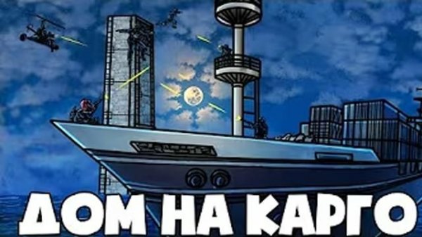 RUST - ВЫШКА С ВЫХОДОМ НА КАРГО. ПРЫЖОК ВЕРЫ