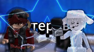 Мена позвал на интервью Кика про