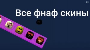 Пасхалки  в обновлении 5.0.0 в чикен ган 2 часть