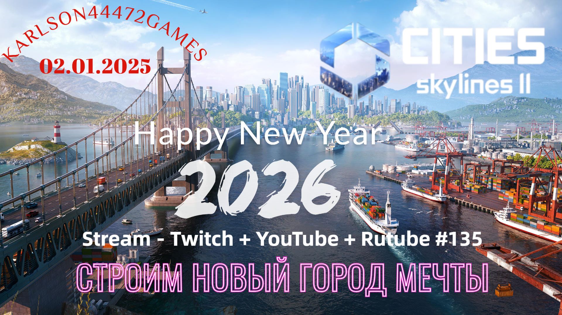 Cities Skylines II / Продолжаем строить новый город / Stream - Twitch + YouTube +Rutube # 135