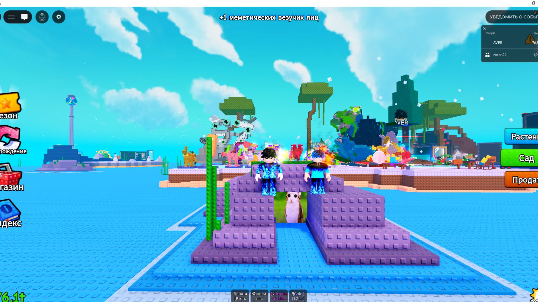 Ботанический Экшен