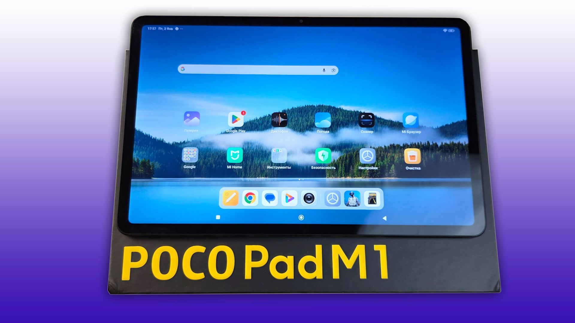 POCO PAD M1 - БОЛЬШОЙ ПЛАНШЕТ СТАЛ ЕЩЕ ЛУЧШЕ! смотреть онлайн
