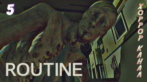 Буйный ГОЛЫШ • ROUTINE прохождение #5