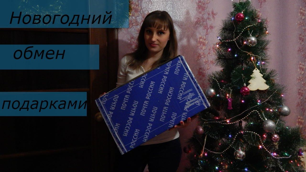 Новогодняя посылочка смотреть онлайн