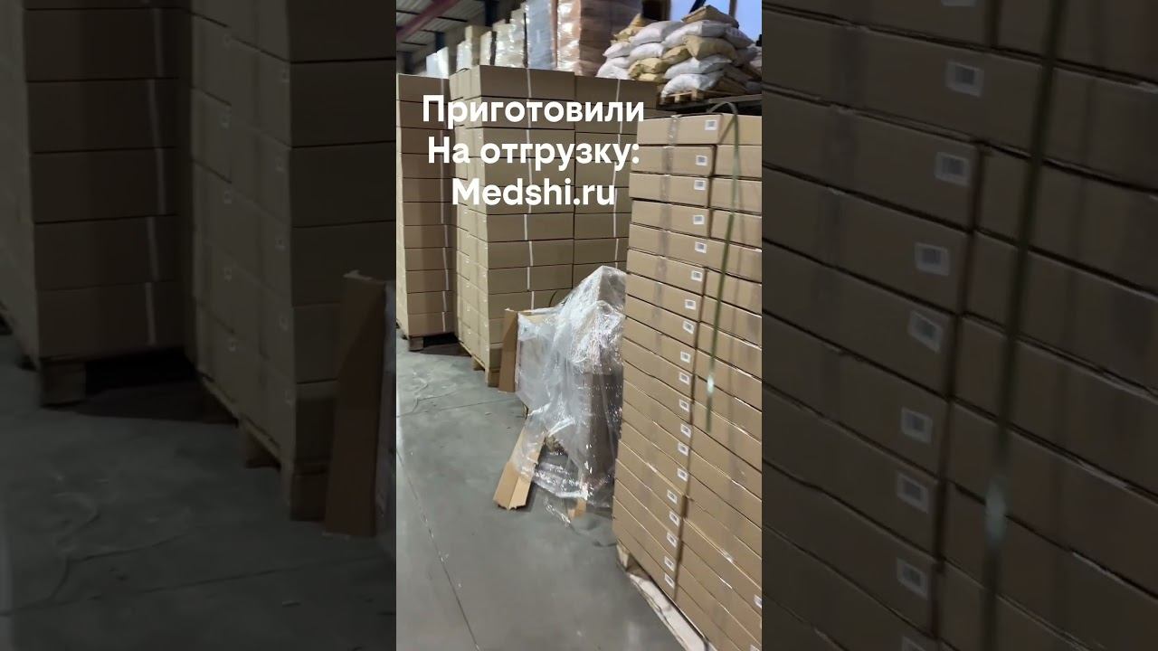 Подготовили кресла-туалеты Медши к отгрузке.