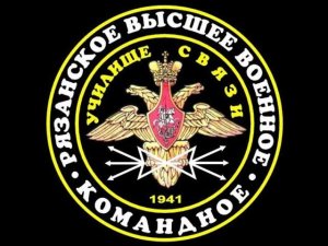 Рязанские связисты