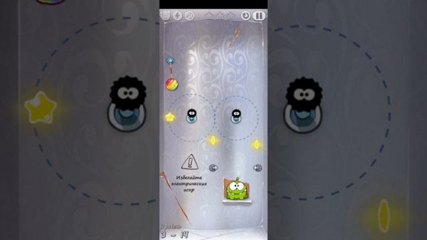 cut the rope прохождение коробка из фольги