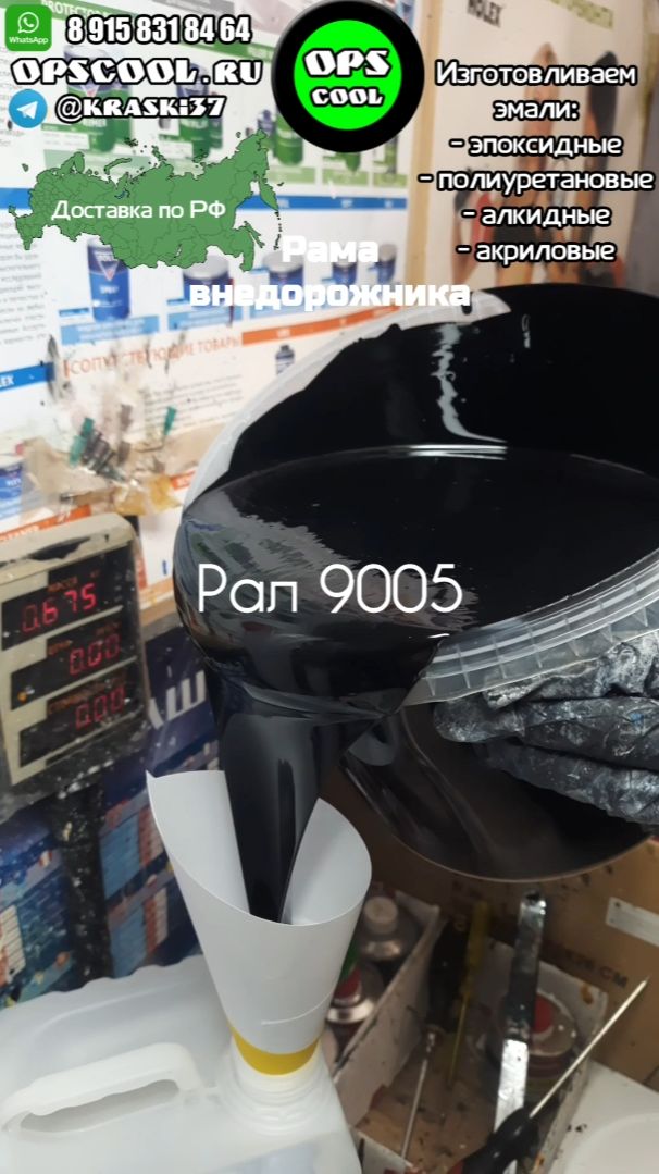 Какую эмаль купить на раму внедорожника? смотреть онлайн