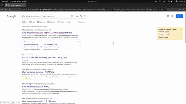 Как правильно гуглить Советы программисту смотреть онлайн